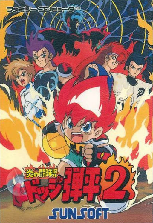 Honoo no Toukyuuji - Dodge Danpei 2 (Japan) box art